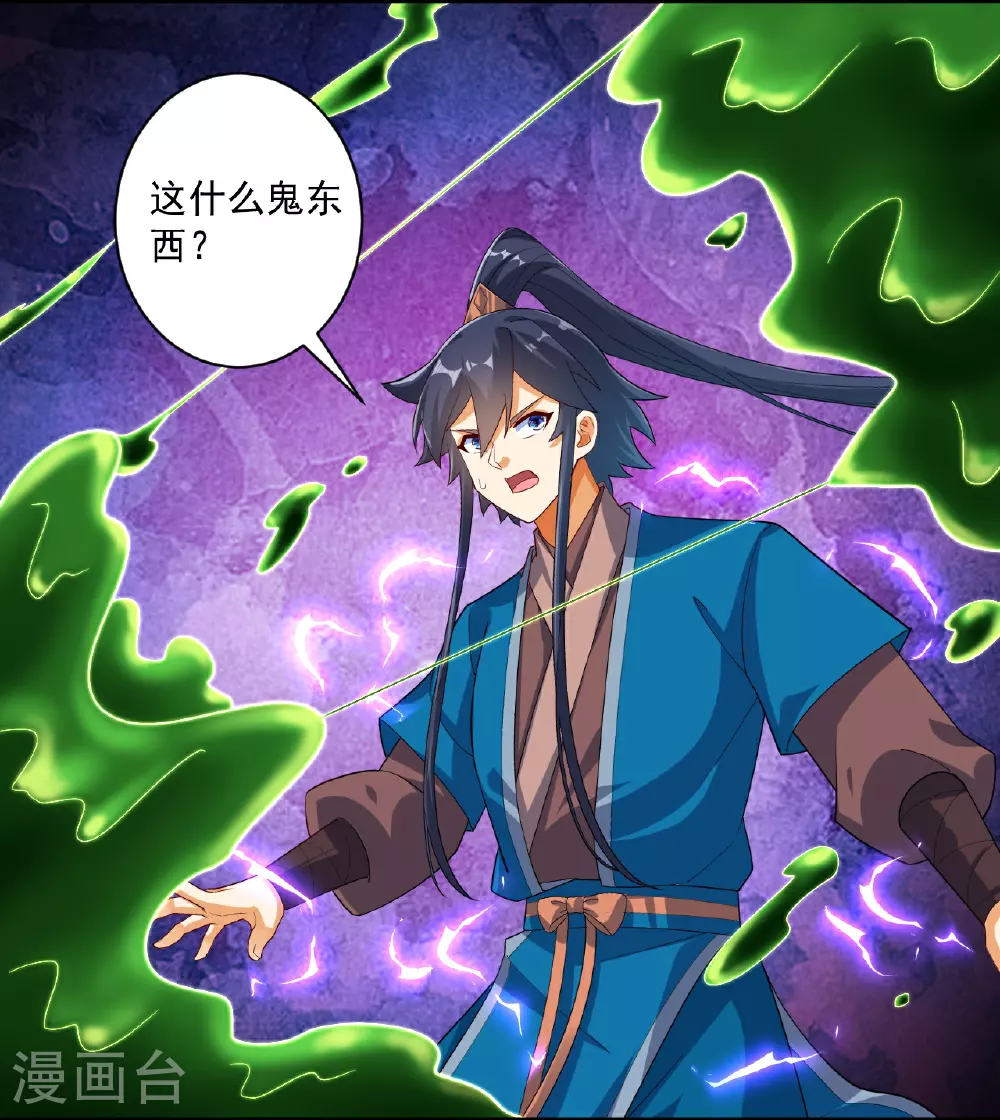 第380话 泥人迷阵7