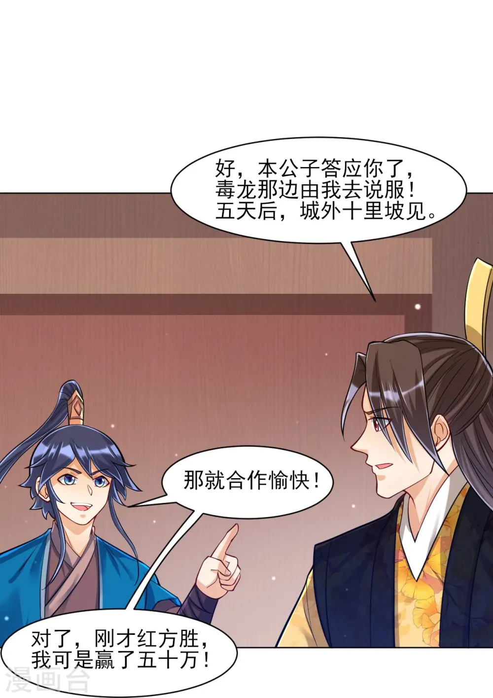 第262话 合作9