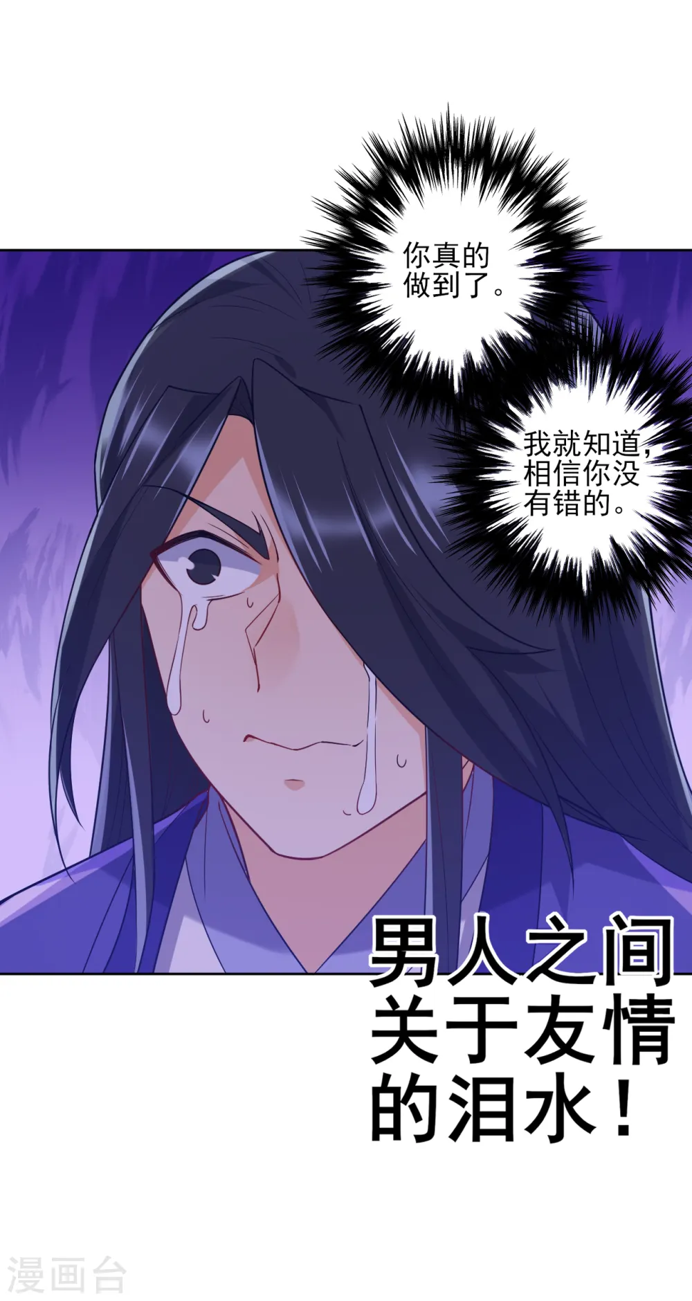 第218话 男人的泪水！13