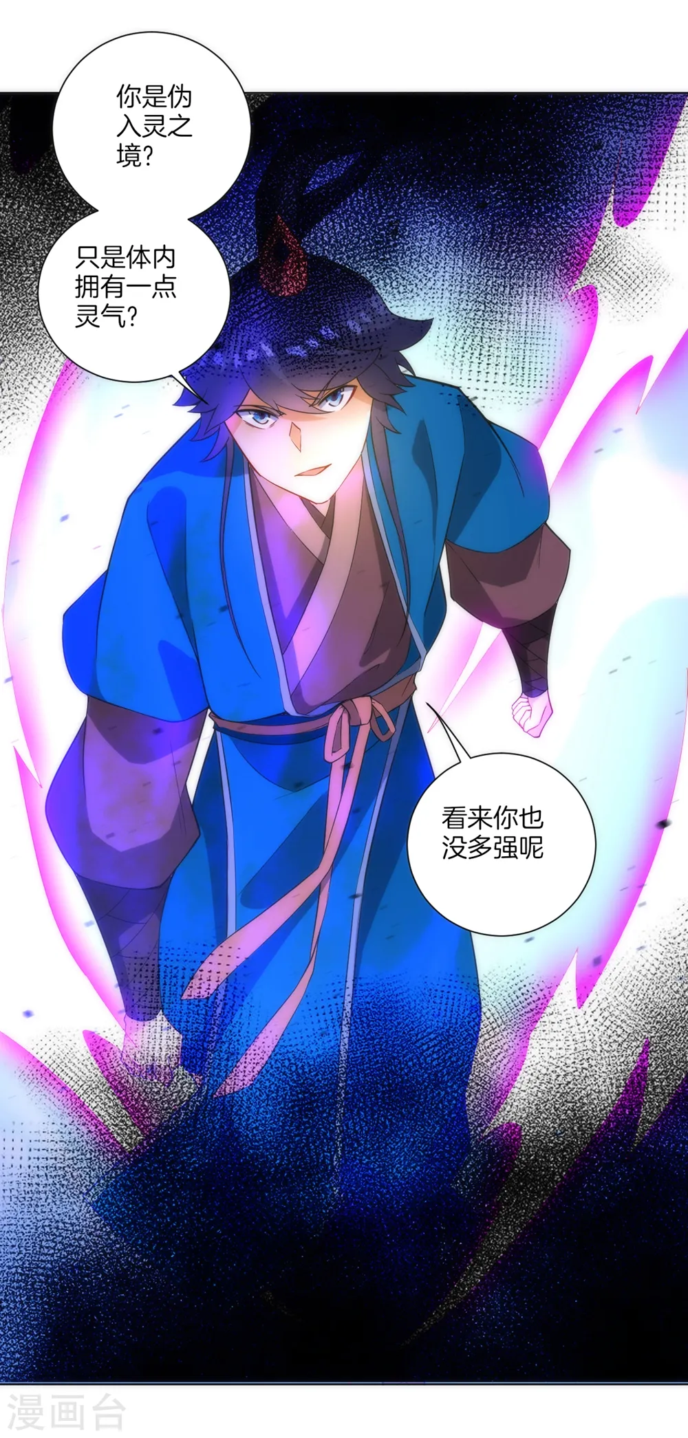 第67话 抵挡伪入灵6