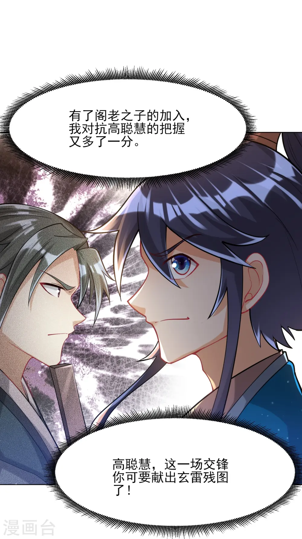 第257话 镜湖山庄25