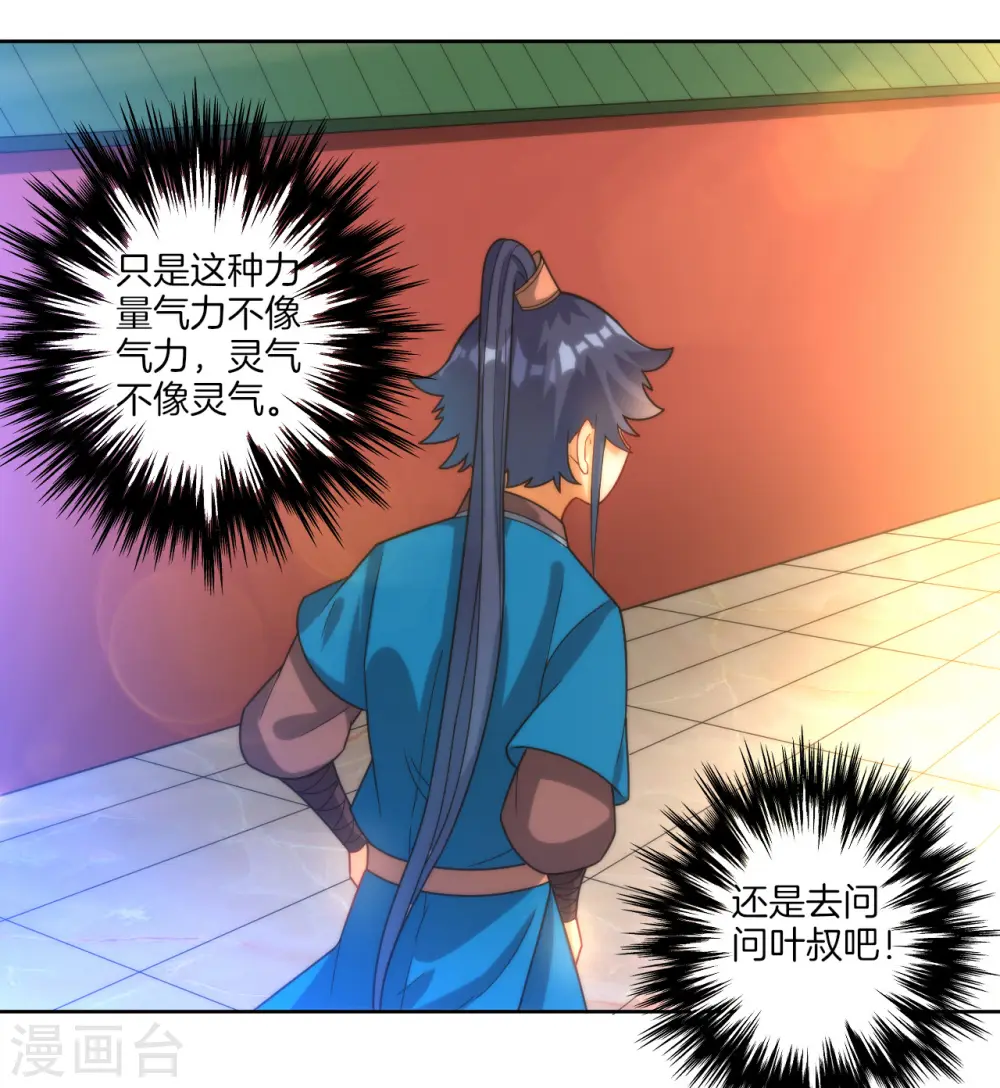 第61话 二小姐被擒5