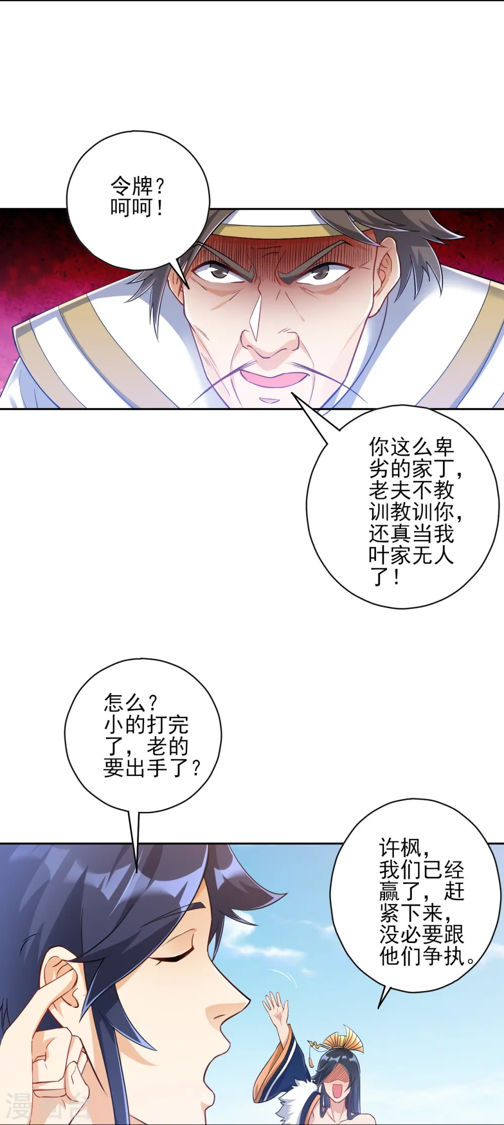 第226话 精魄境7