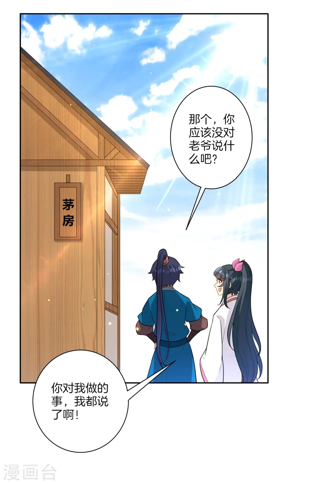 第33话 行为艺术19