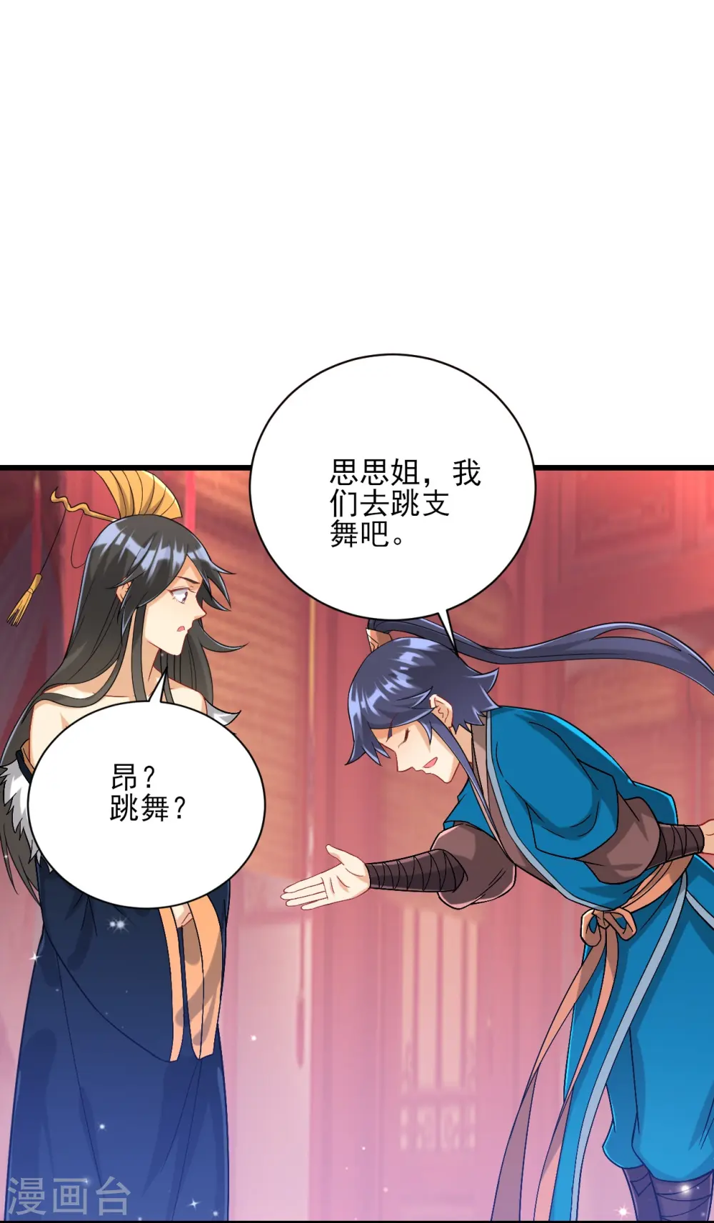 第250话 年会31