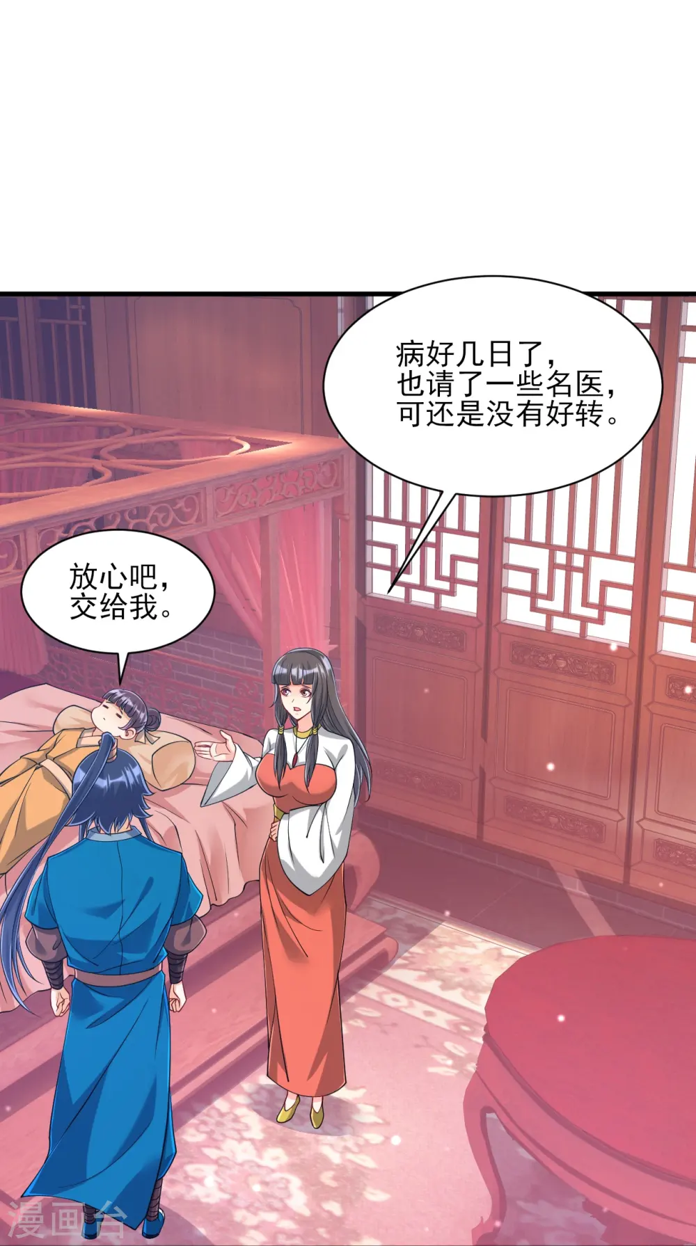 第256话 离府治病43