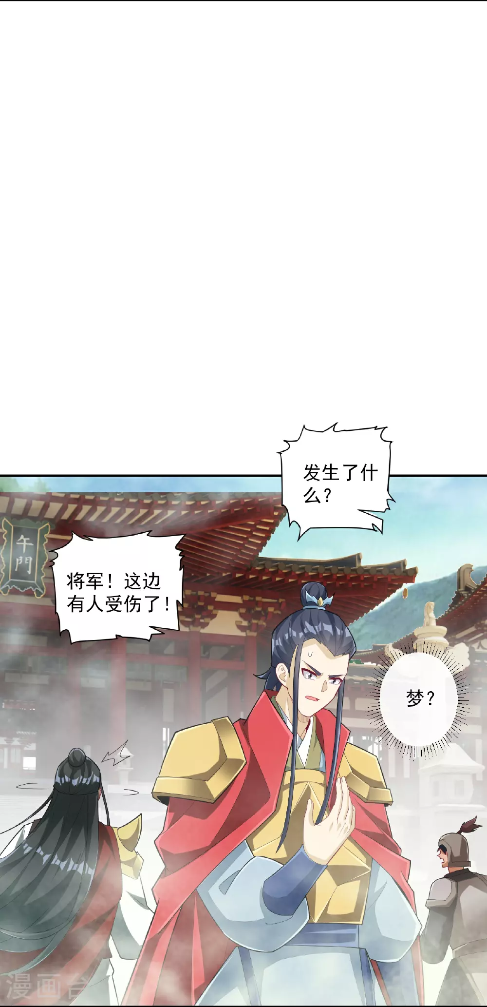 第386话 琉球宫！5