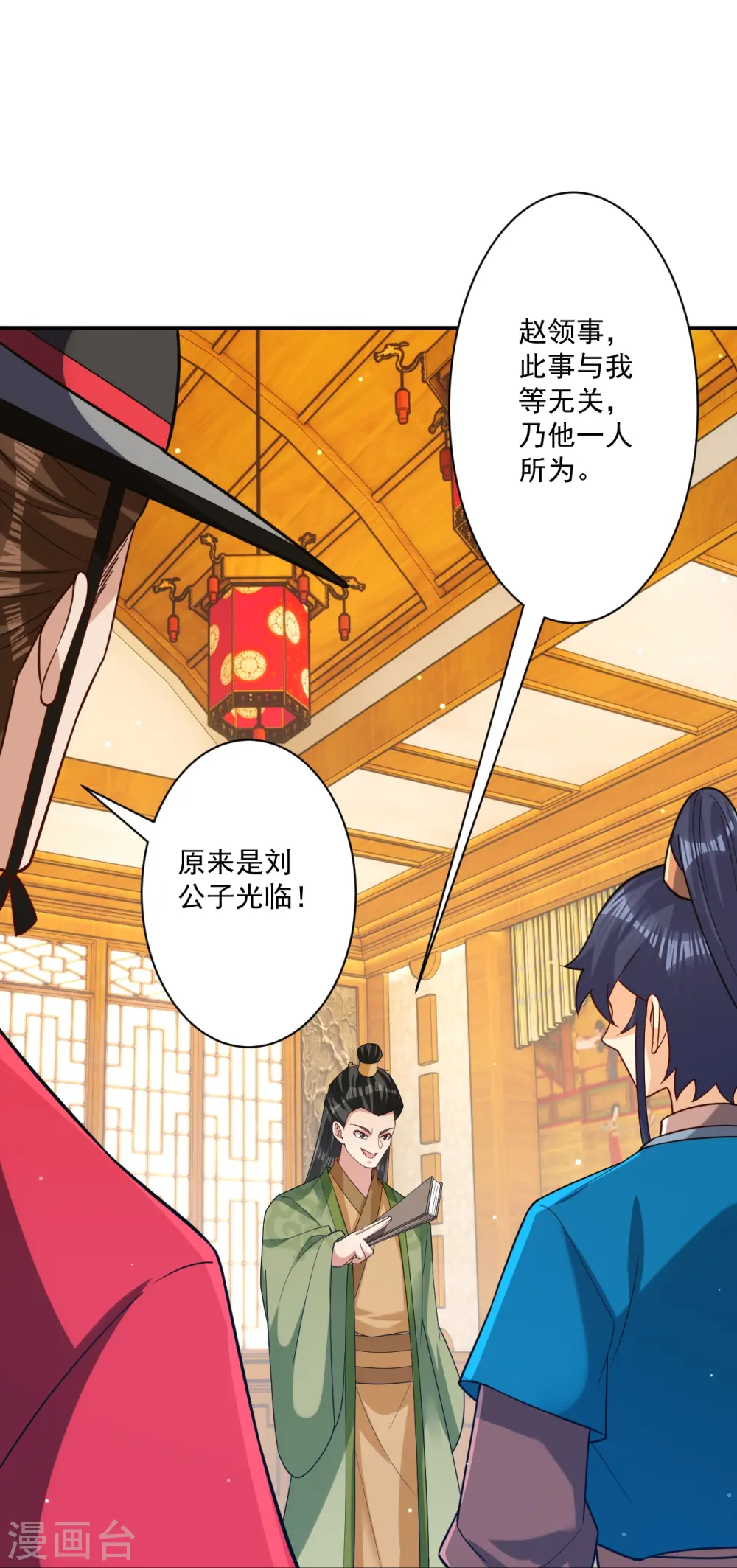 第342话 拍苍蝇11