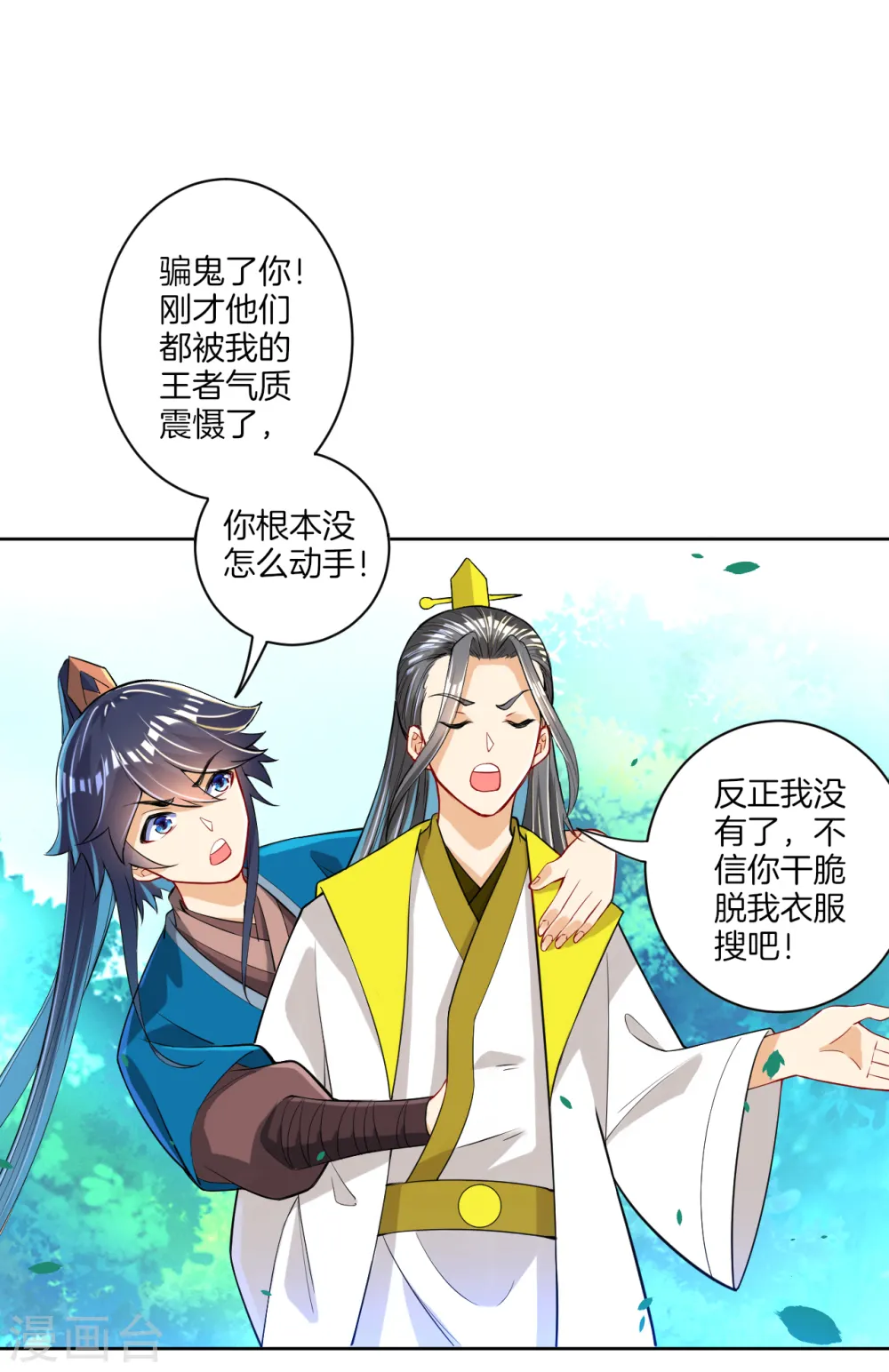 第86话 进入学院13