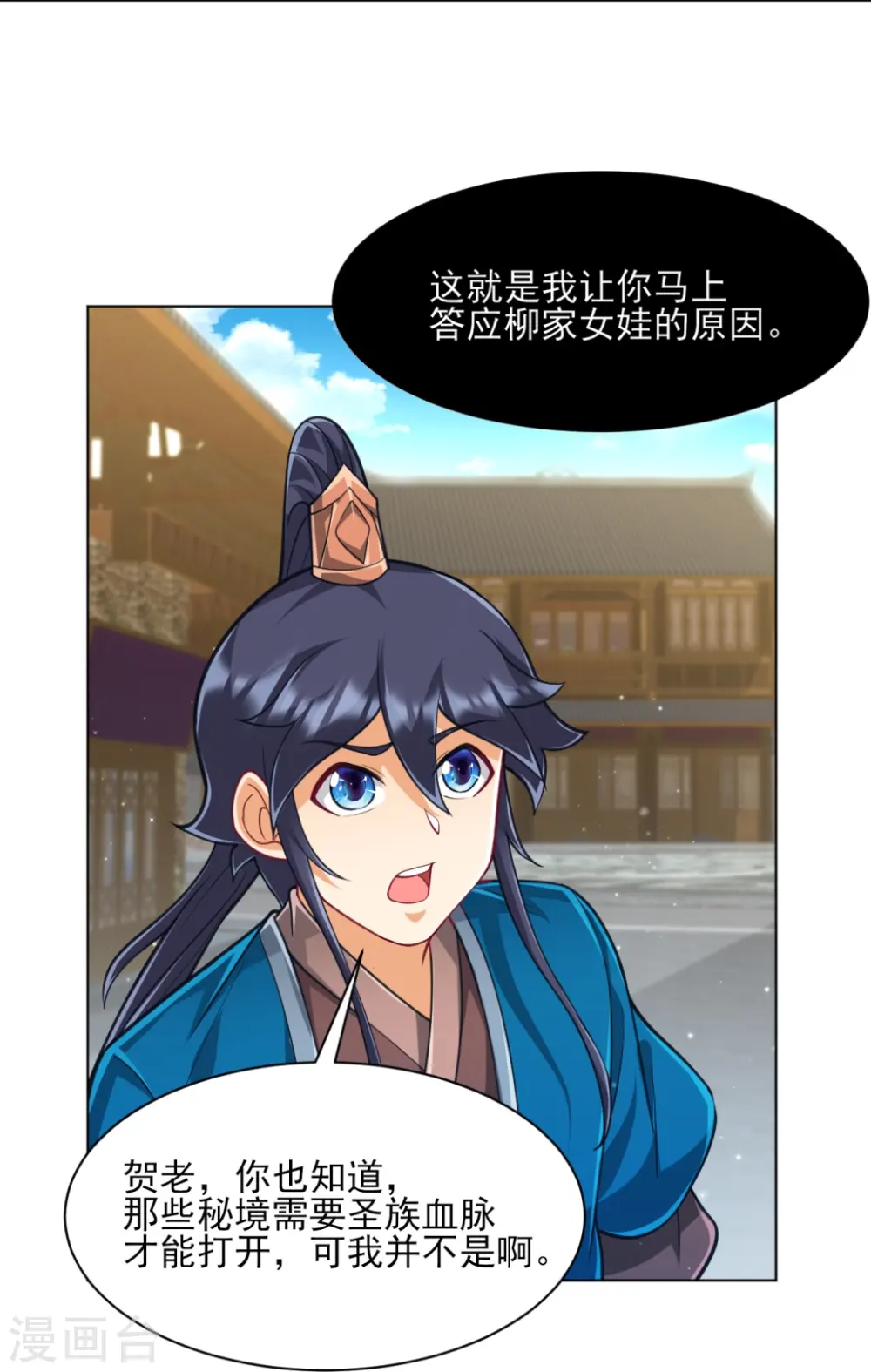 第275话 应邀28