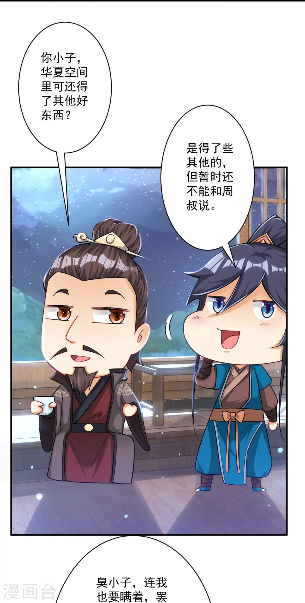 第346话 萧依琳异变5