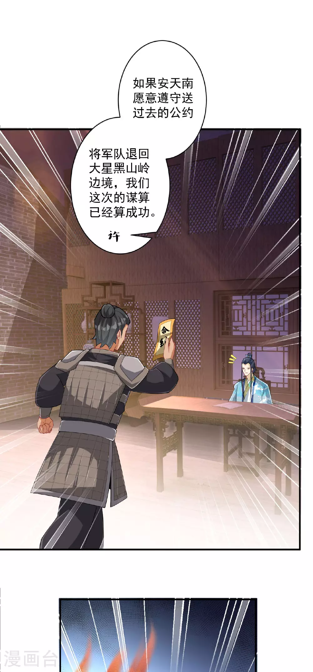 第378话 进山5