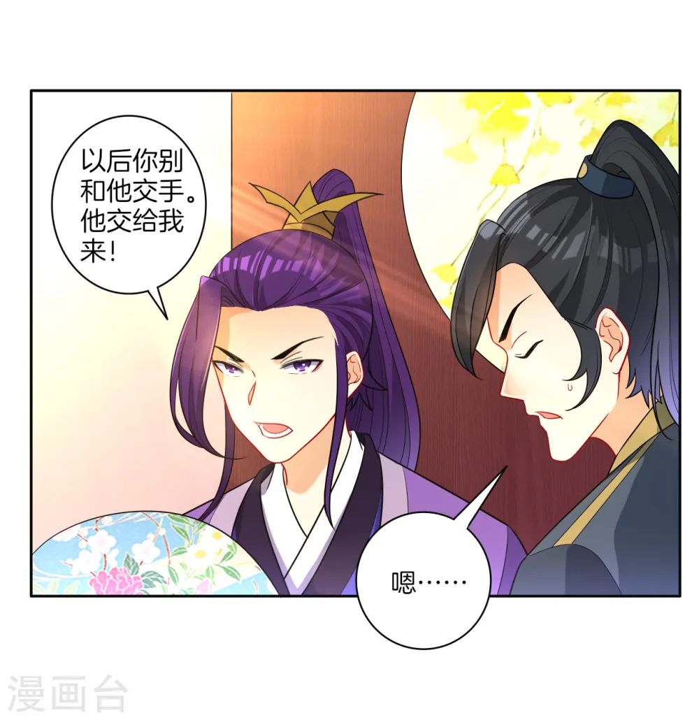 第29话 妙哉妙哉22
