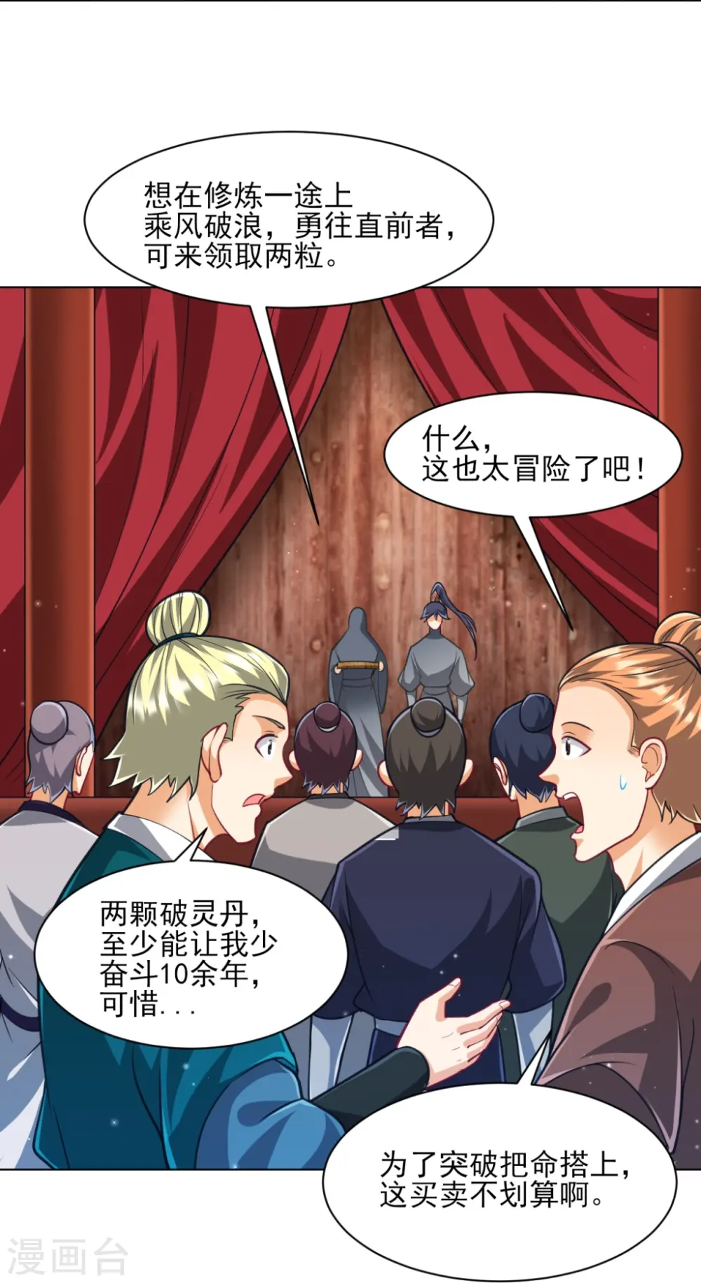 第274话 楼主现身25