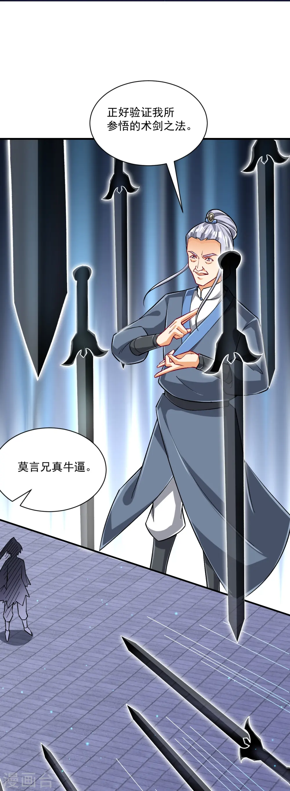 第333话 剑碑19