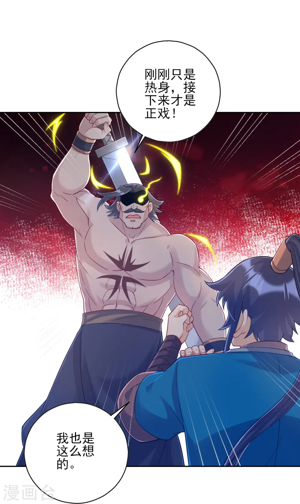 第225话 制造破绽25