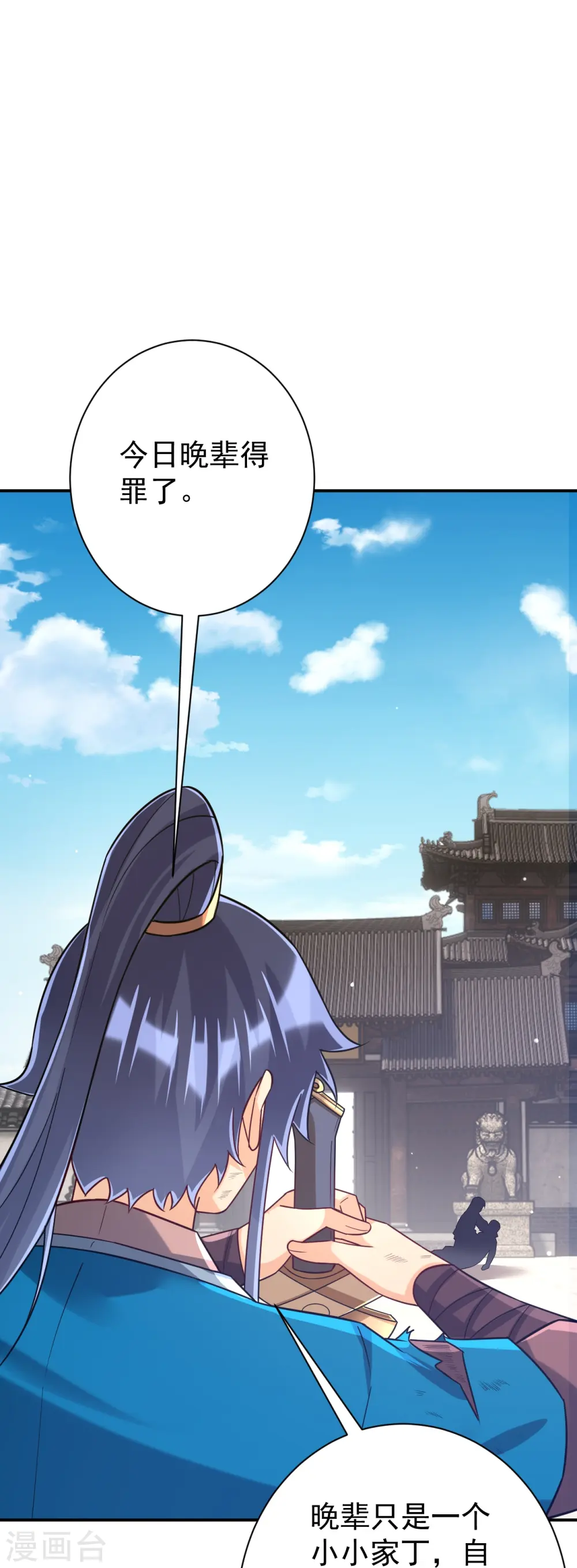 第323话 圣师府的静默20