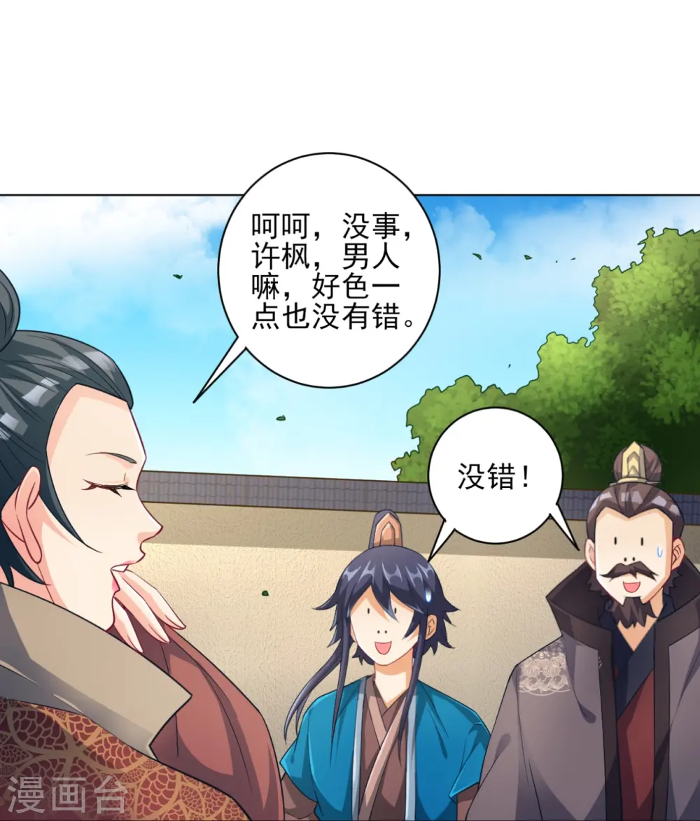 第234话 天楼简讯25