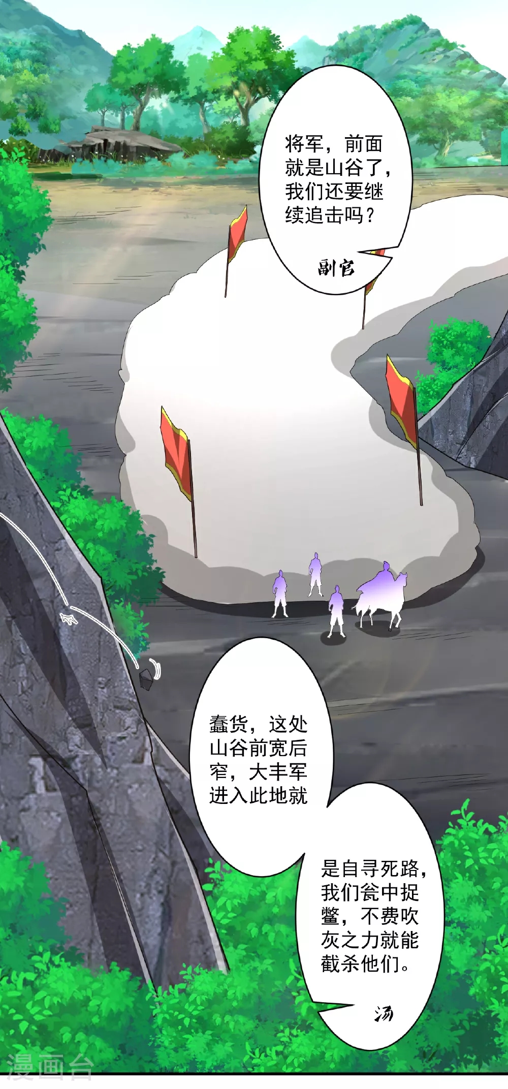 第377话 埋伏5