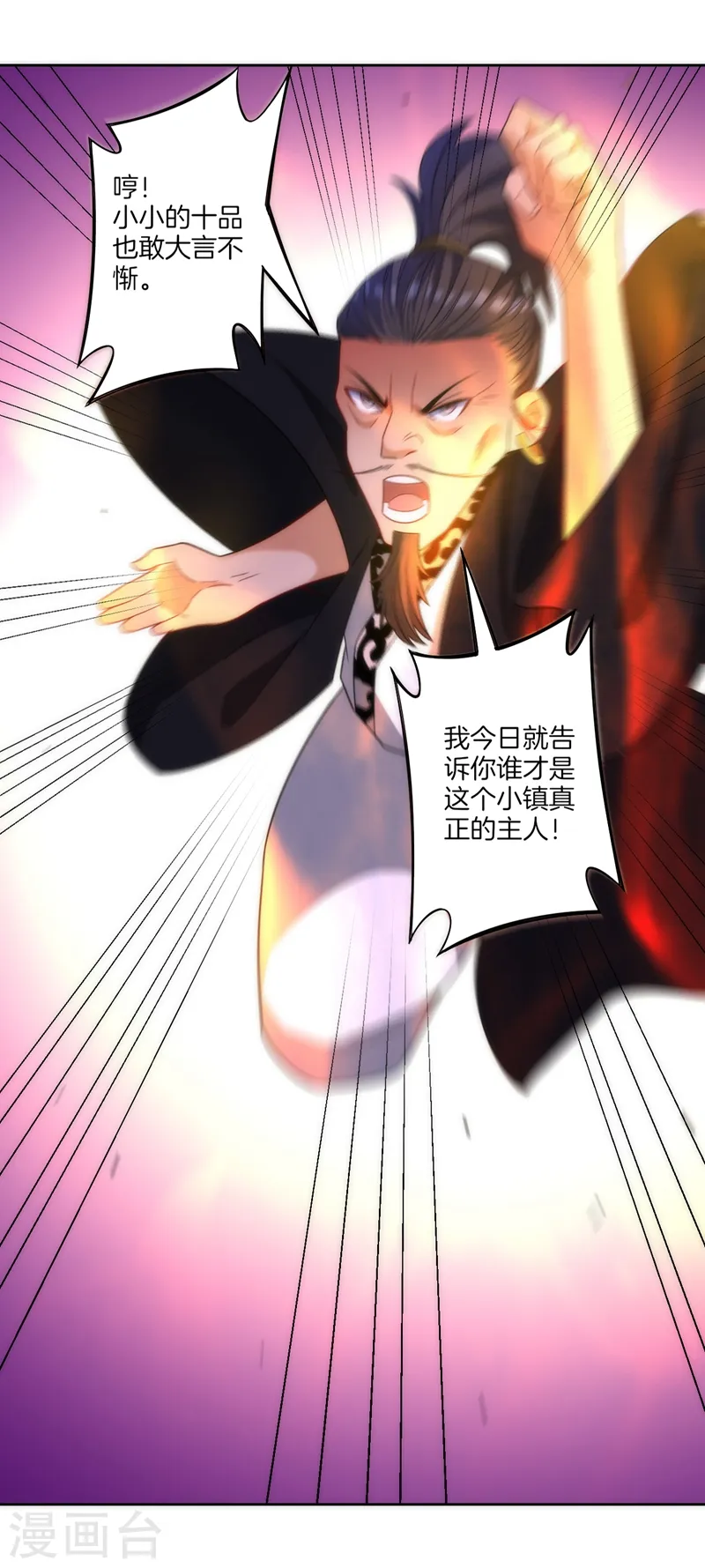 第66话 援军赶到17