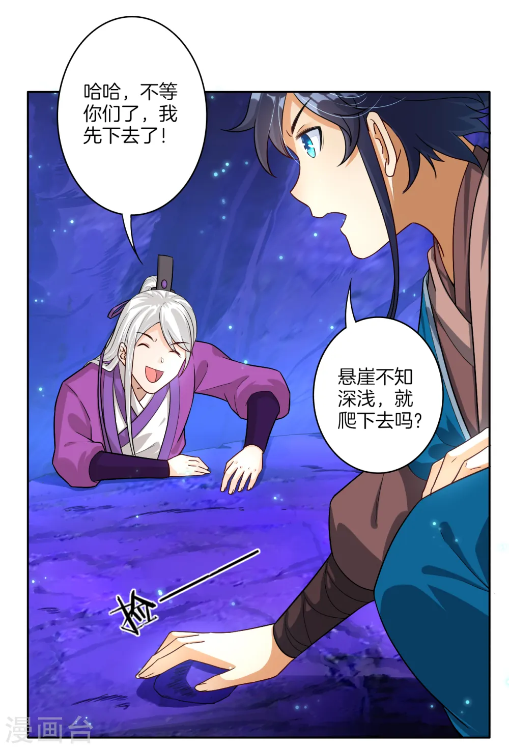 第16话 自制降落伞12