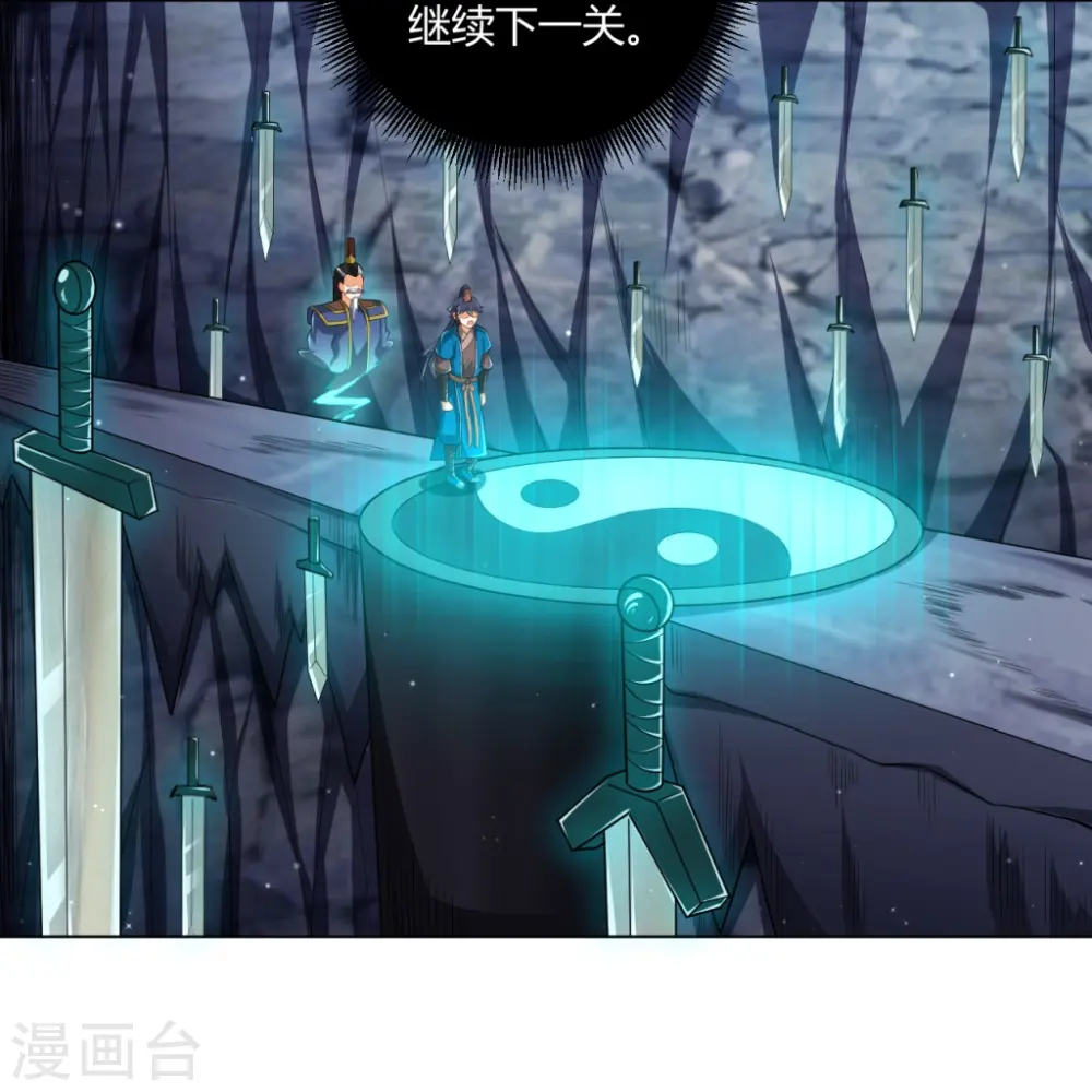 第296话 闯关夺宝13