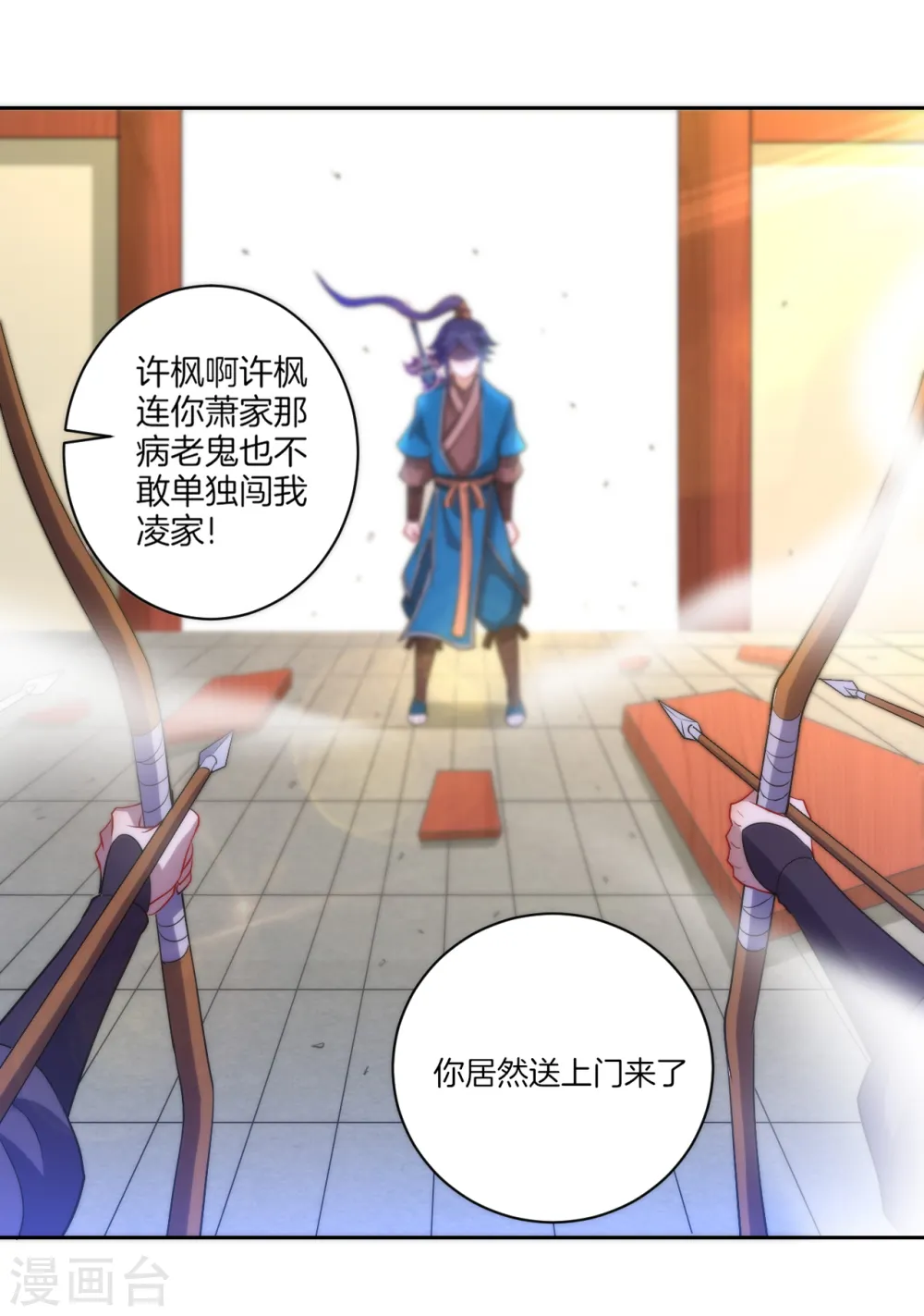 第65话 独闯凌家16