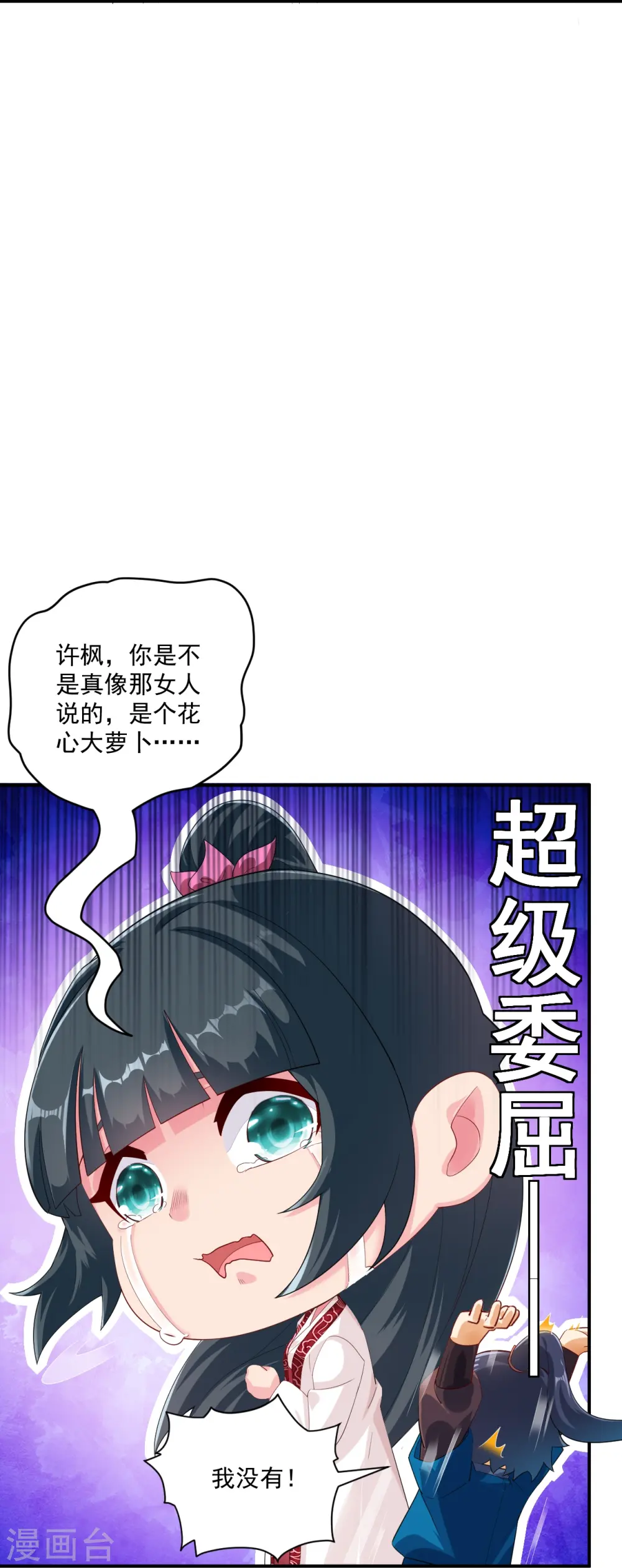 第369话 障眼法闹笑话20