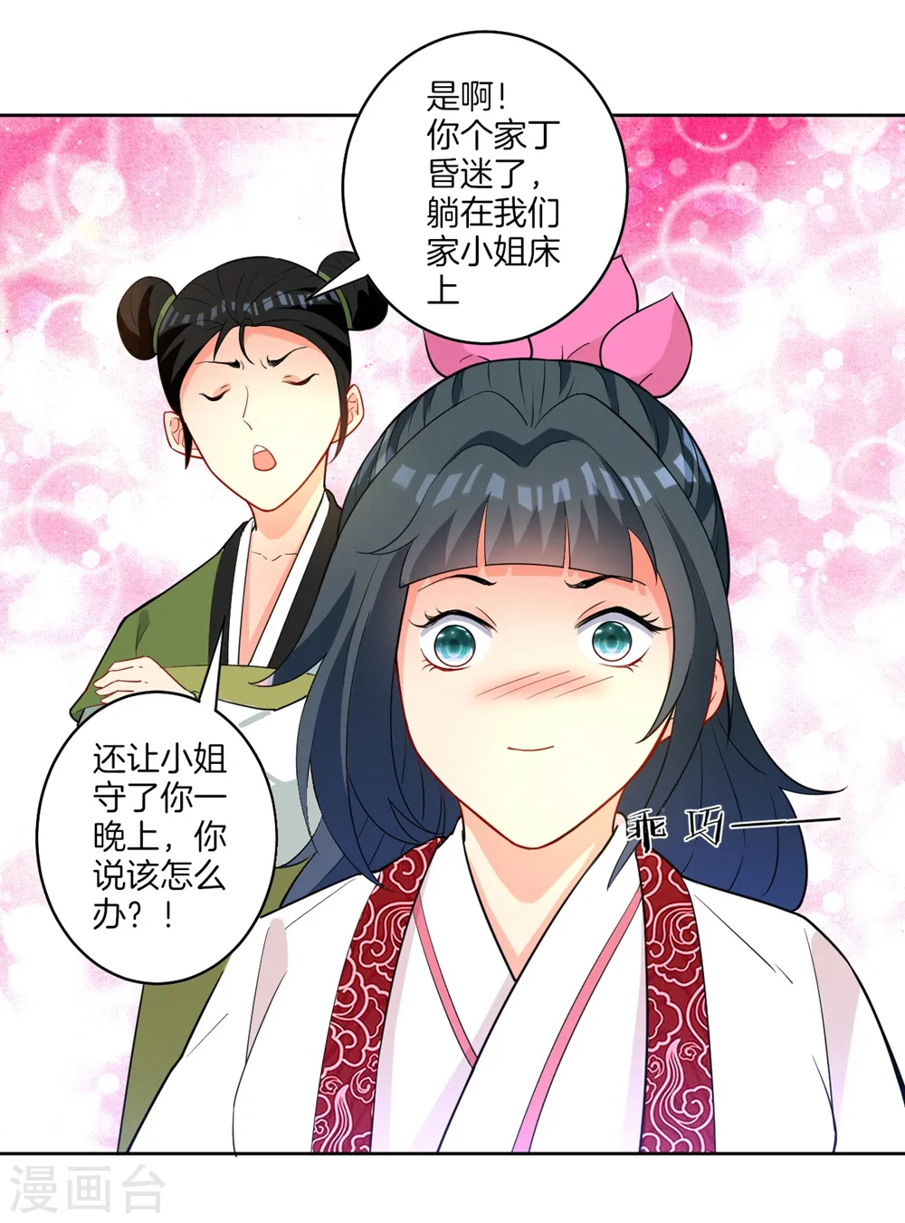 第41话 决斗23