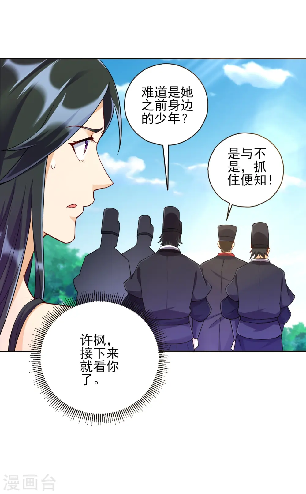 第215话 前功尽弃？3
