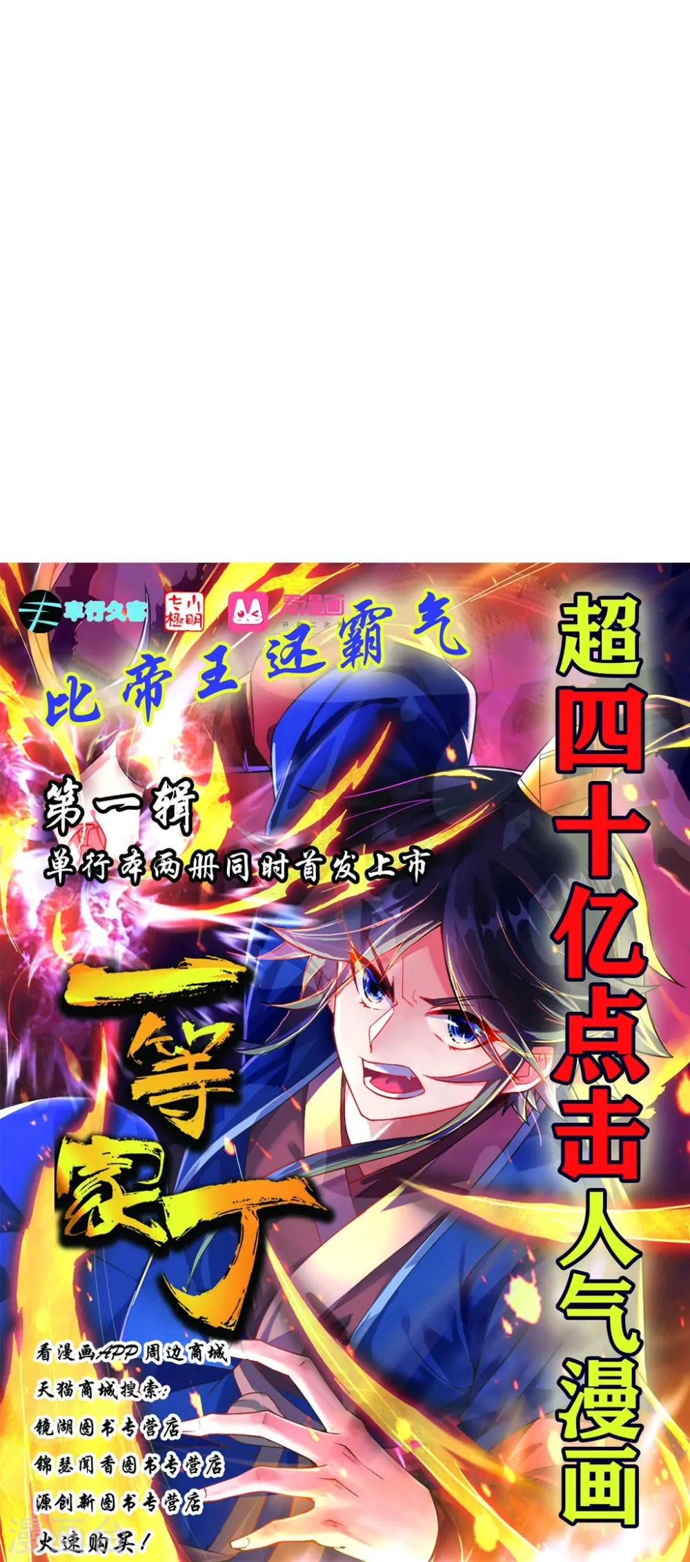 第276话 等我回来30