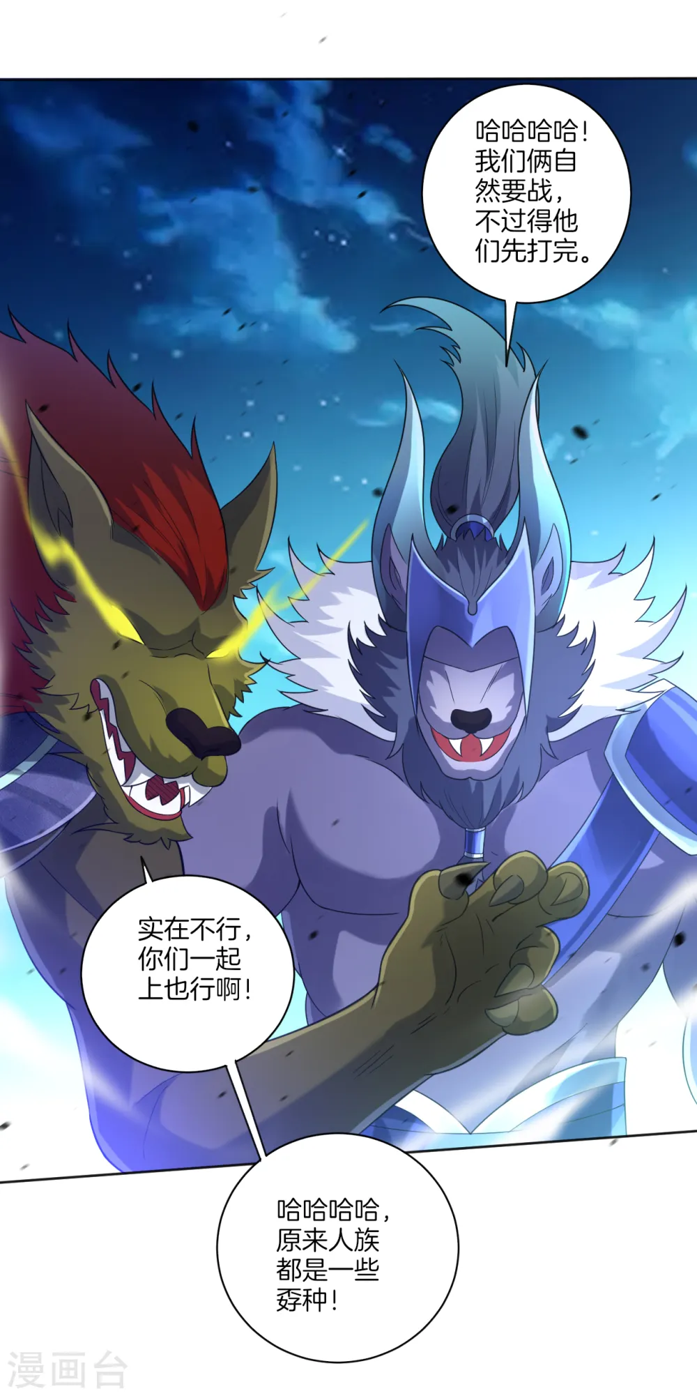 第182话 主角登场8