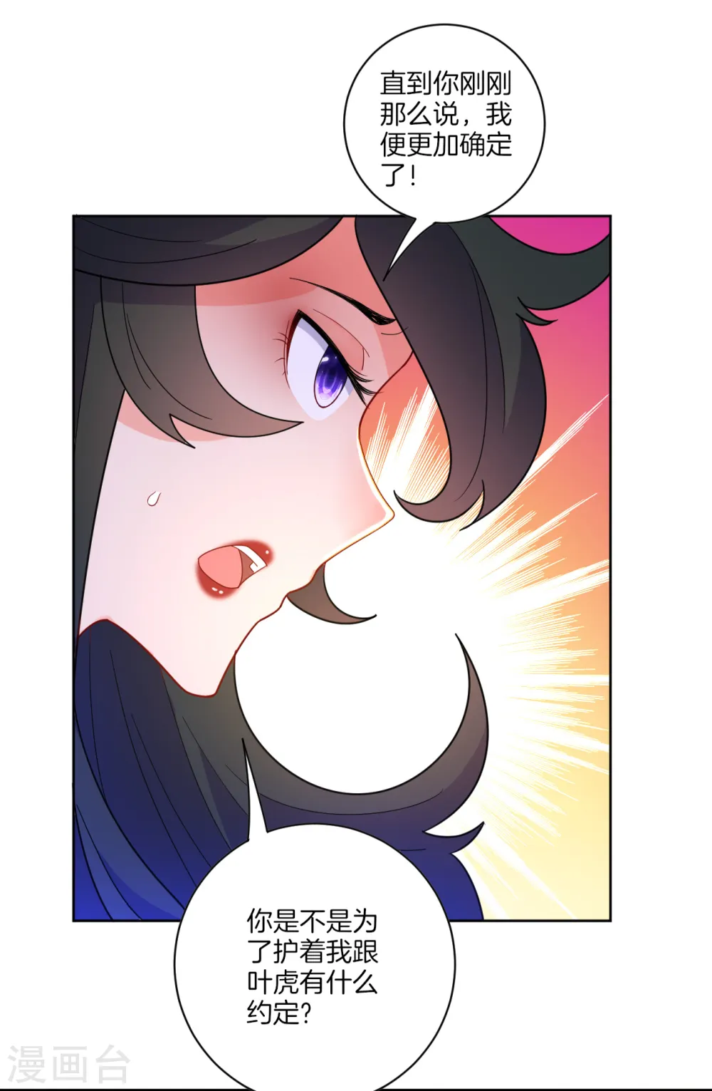 第46话 八品突破18