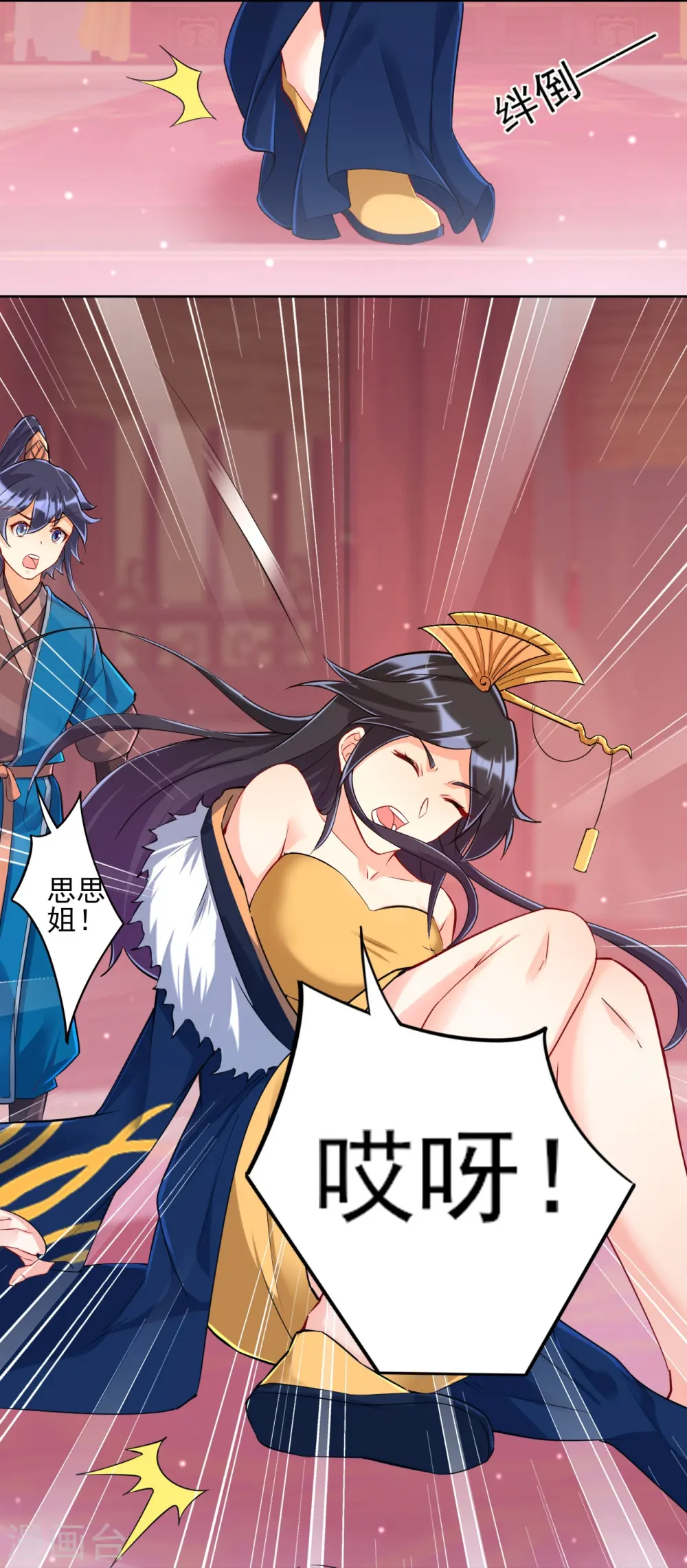 第251话 术士公会9