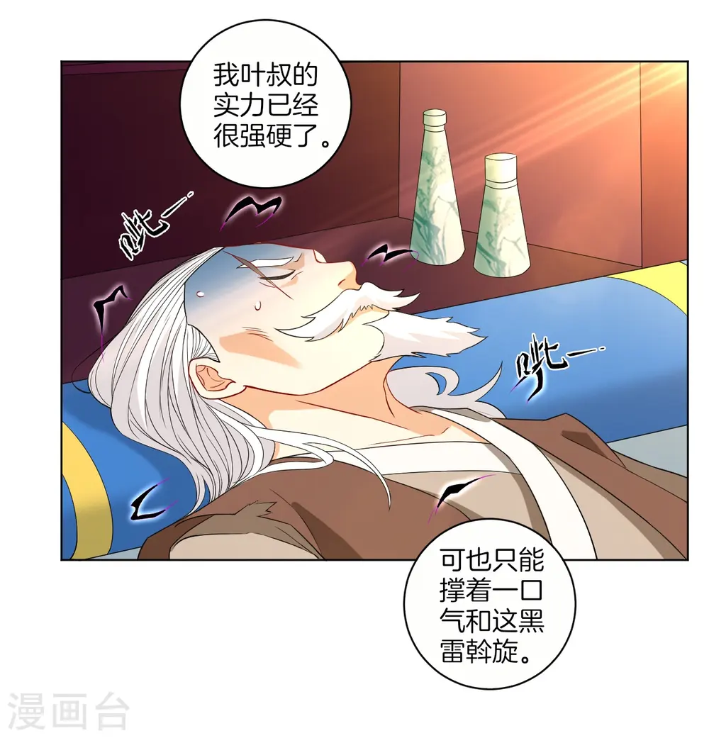 第31话 天罚克星5