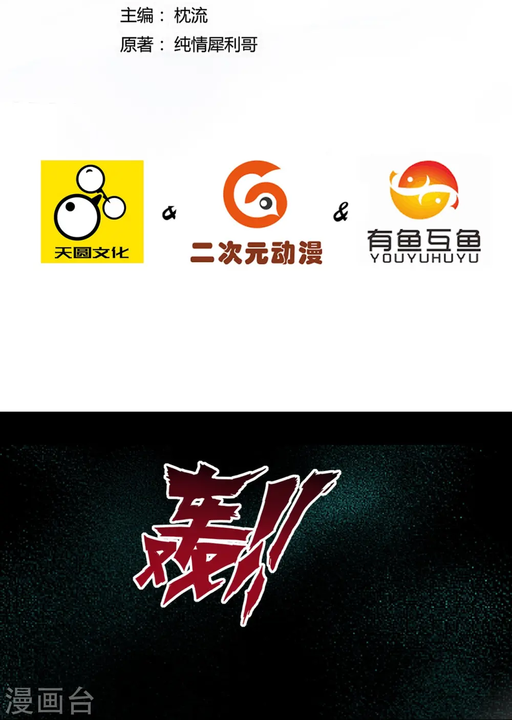 第36话 单刀走蛇身1