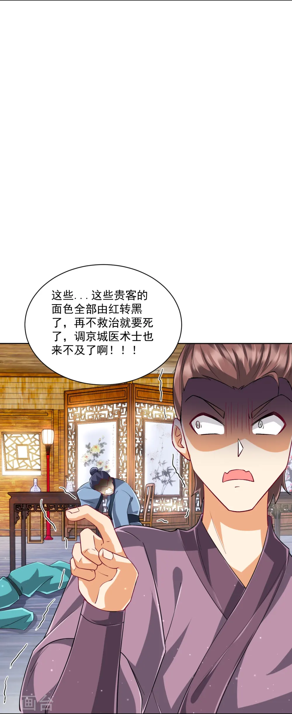 第314话 爷爷是圣师6