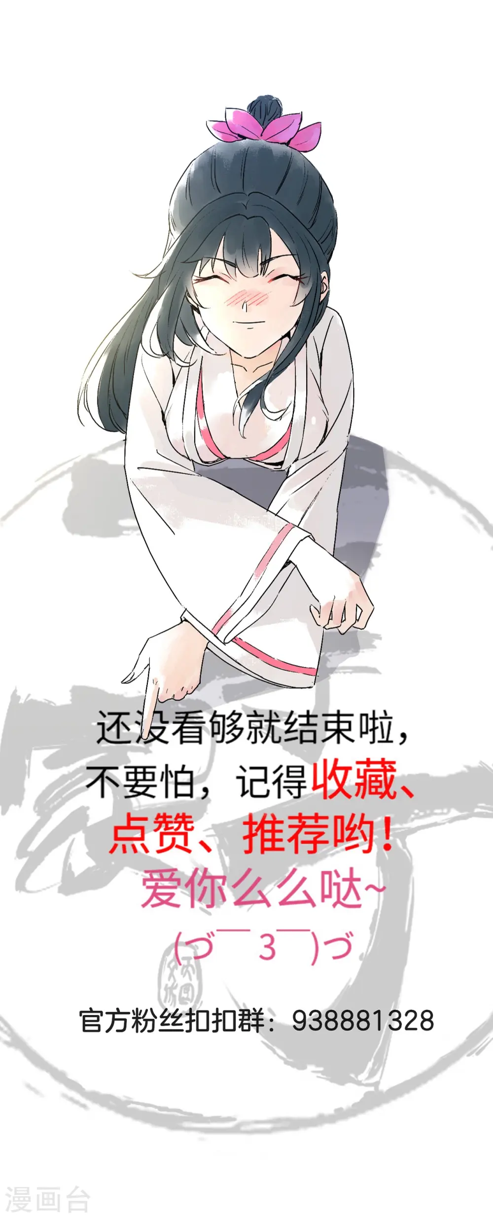 第372话 揍一顿就好了27