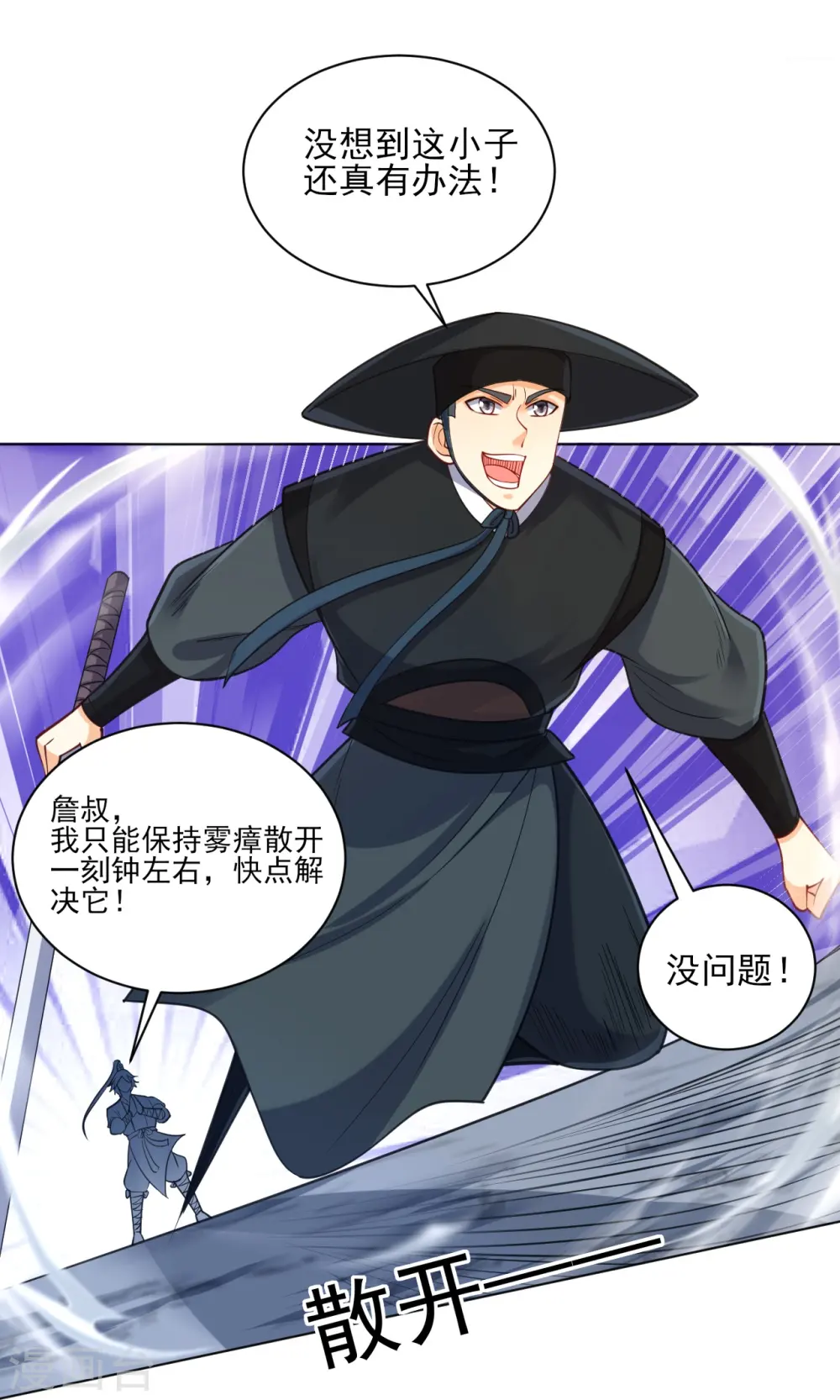 第264话 弑熊26