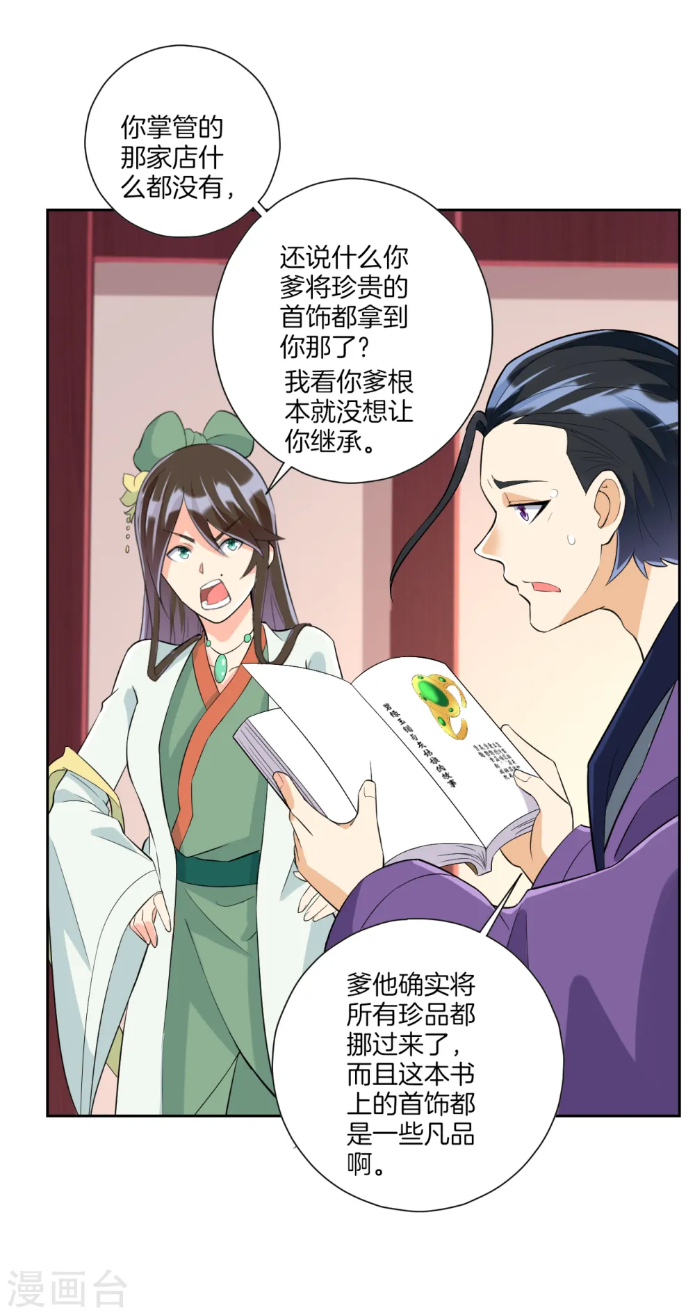 第172话 好戏上场15