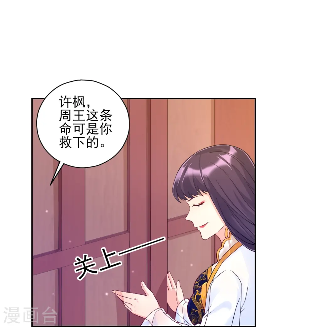 第219话 崔府倒台11