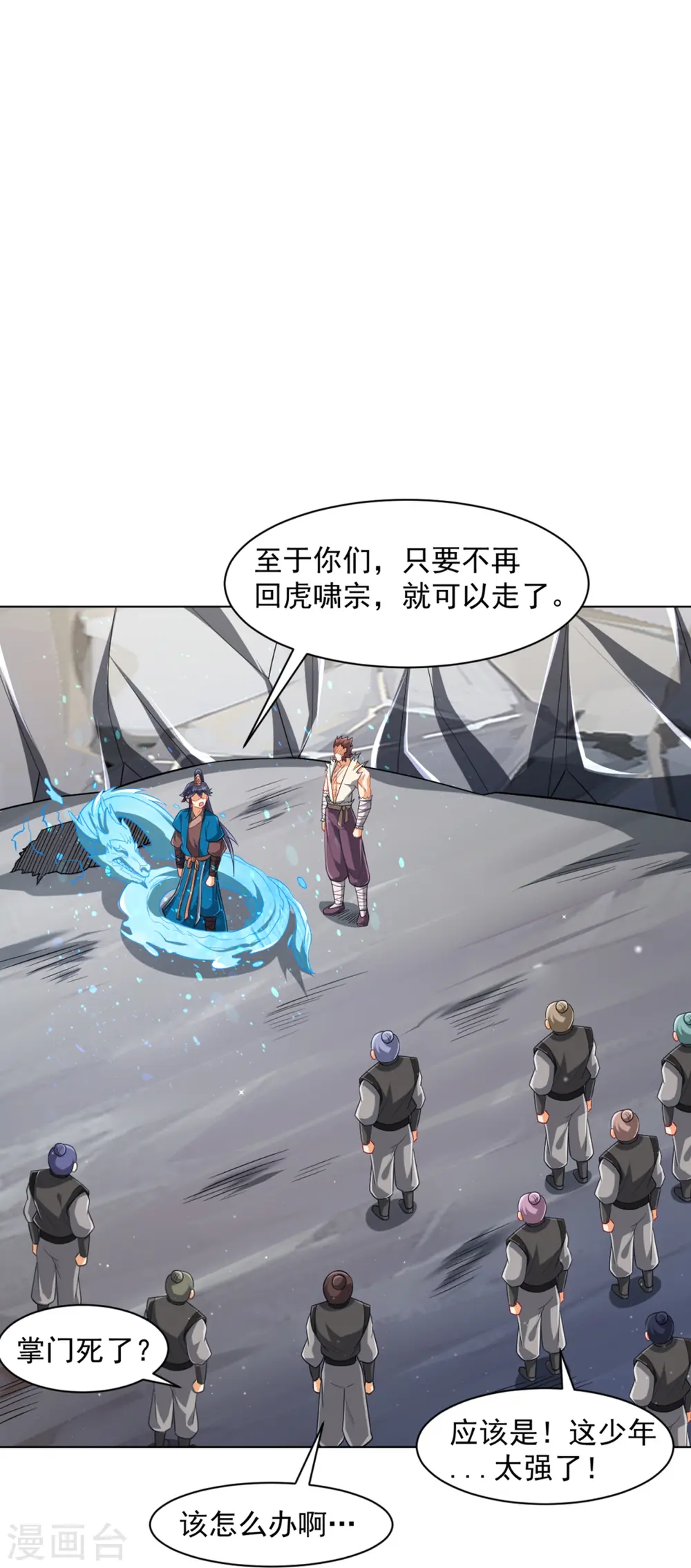 第294话 突破！天阳镜！31