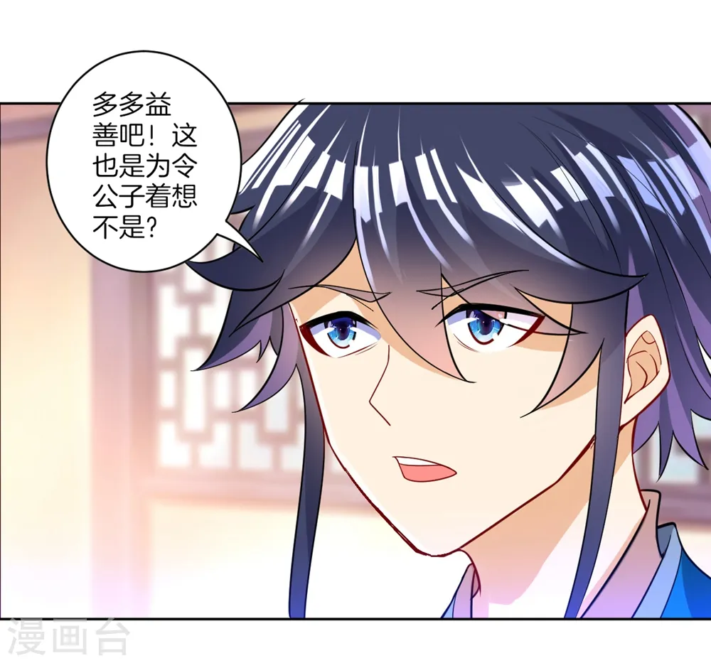第82话 情若是久长时23