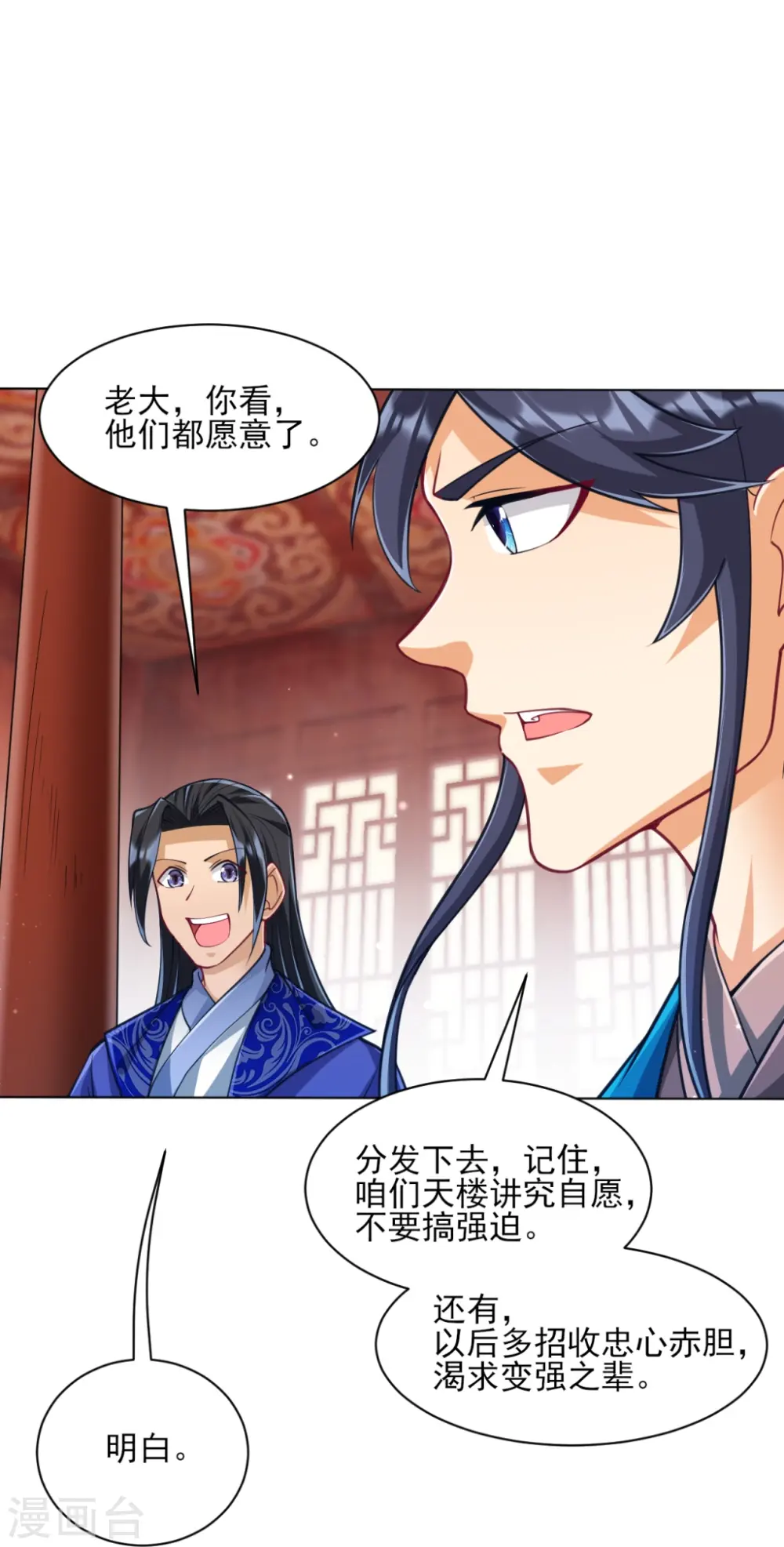 第275话 应邀4