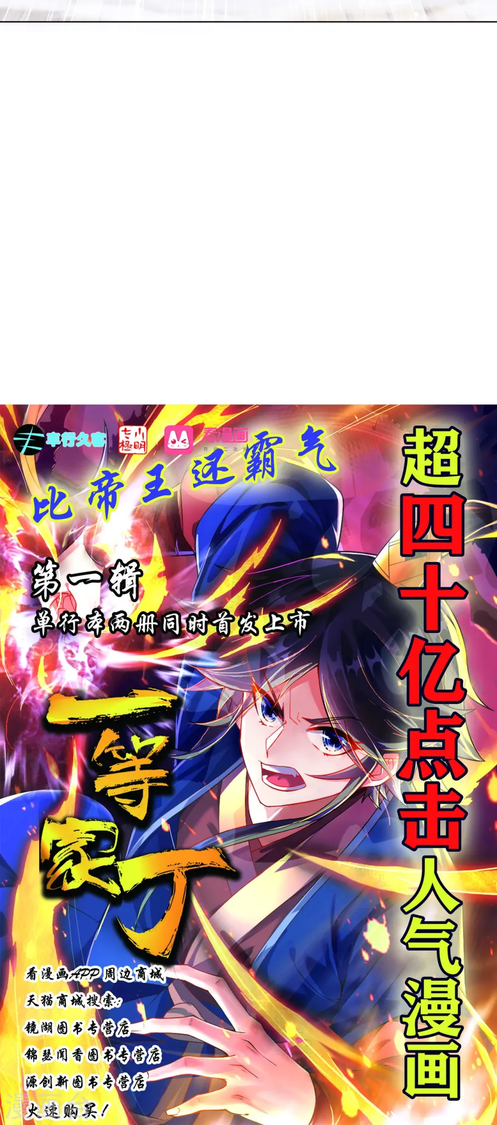 第269话 苦战39