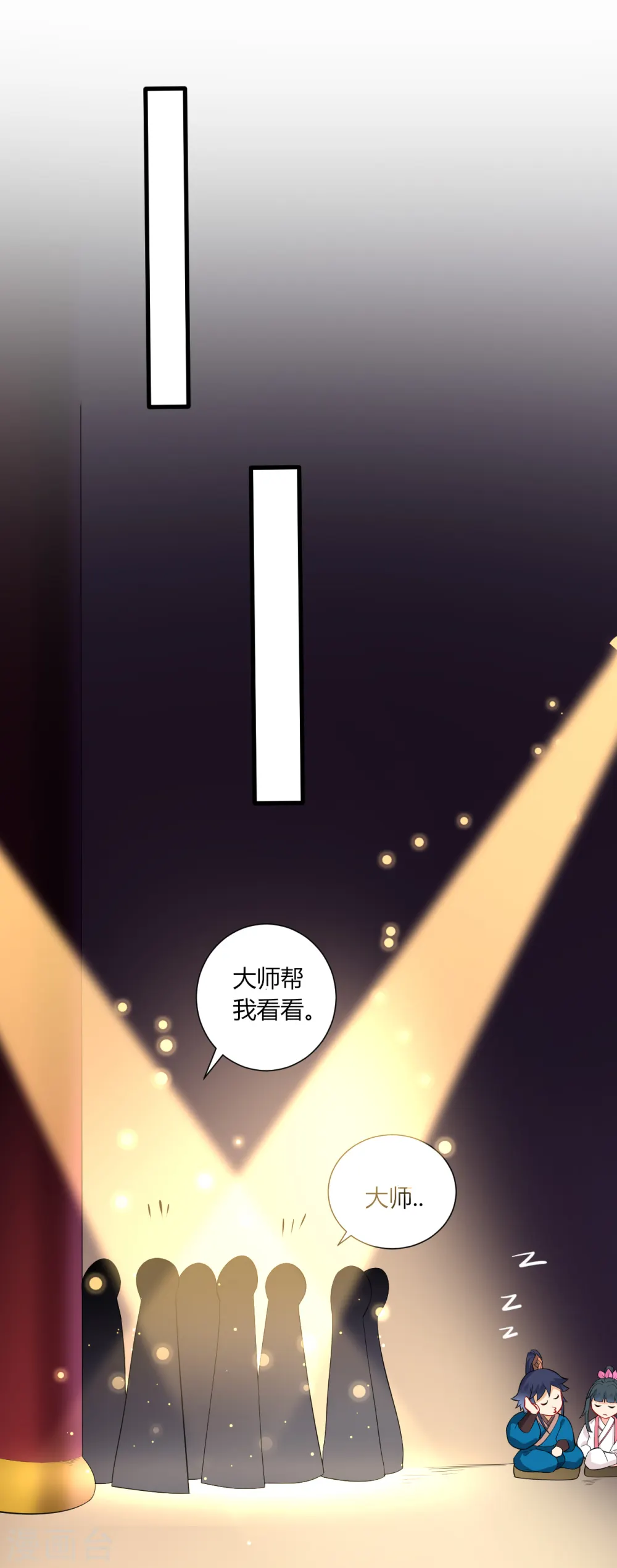第169话 解惑12