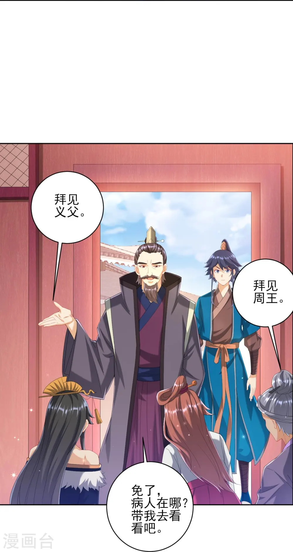 第241话 除毒素16