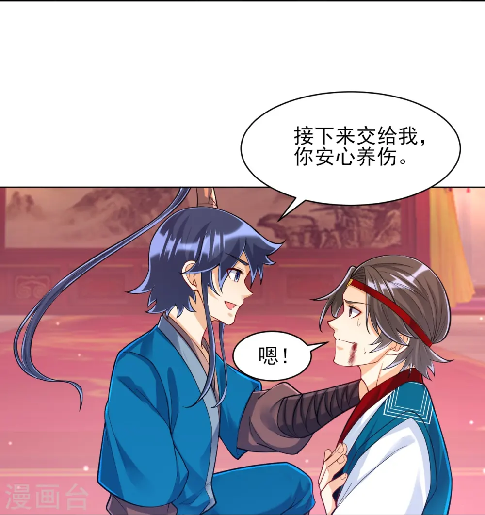 第259话 拿命跟你赌！26