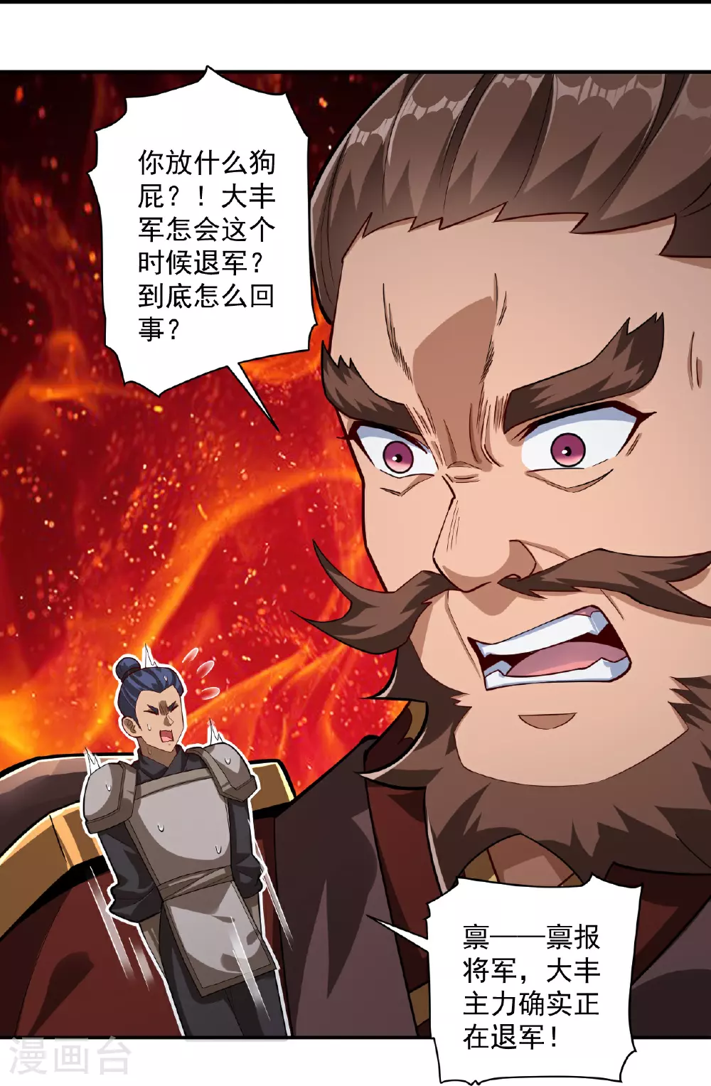 第376话 退兵？25