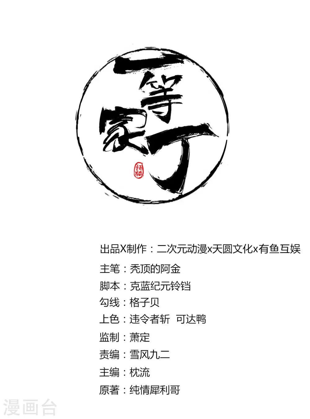 第28话 叶思思的题0
